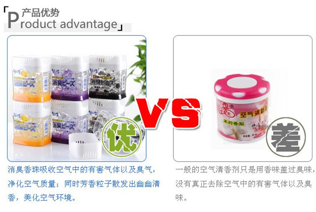 家居新宠 魅洁水晶香珠空气清香剂，让活性炭与清香共舞