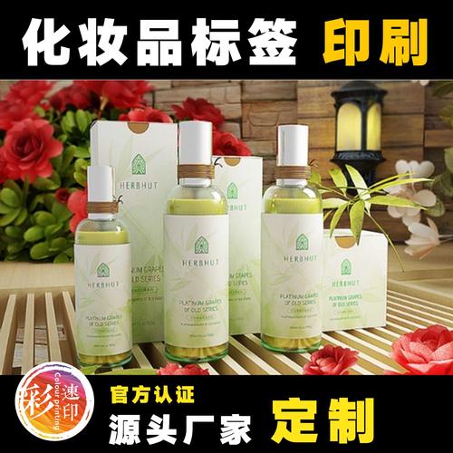 日化用品不干胶标签烫金银工艺与瓶贴设计指南