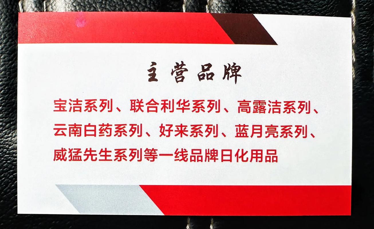 日化用品搬运工 以诚信为基石，以质量赢天下