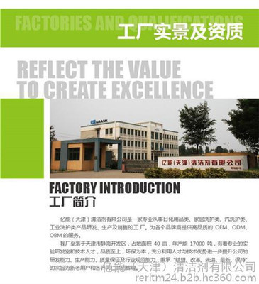 亿能清洁剂与玻璃水添加剂的专业解析 在线咨询助力日化用品采购