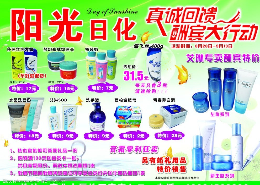 日化广告的魔法 如何让日常用品走进消费者心里